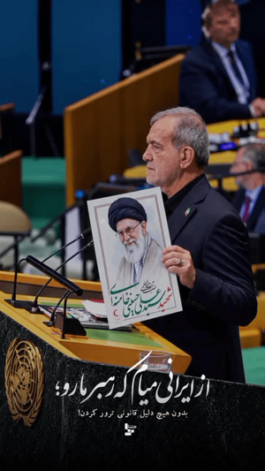 «عکسِ شهدا را نبینید، مسیرِ شهدا را بروید!»