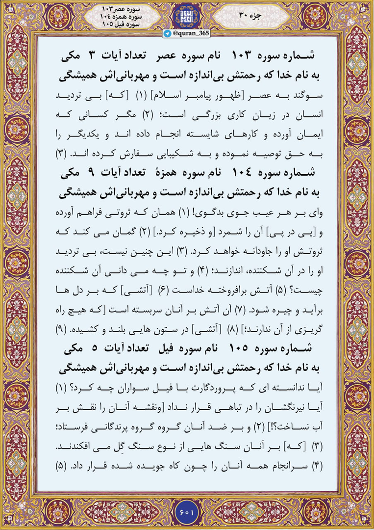 قصه ابرهه و سپاه فیل که با آن همه قدرت نابود شدند