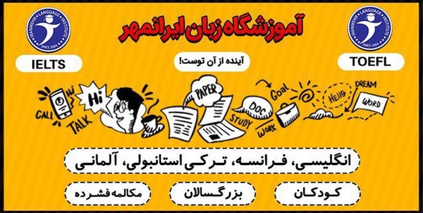 iranmehr