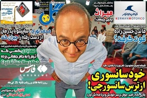 روزنامه های ورزشی شنبه 25 تیرماه 1401