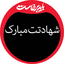 تصویر نمایه‌ی کاربر
