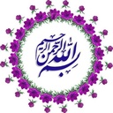 تصویر نمایه‌ی ‌Hastibano403🌷🌷🌷🌷 Mohamadi‌