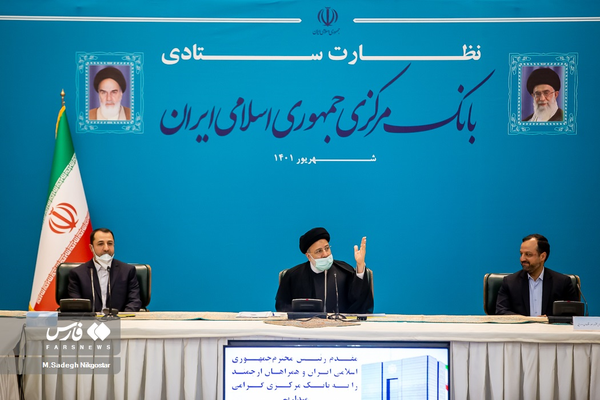 رئیسی بانک مرکزی 