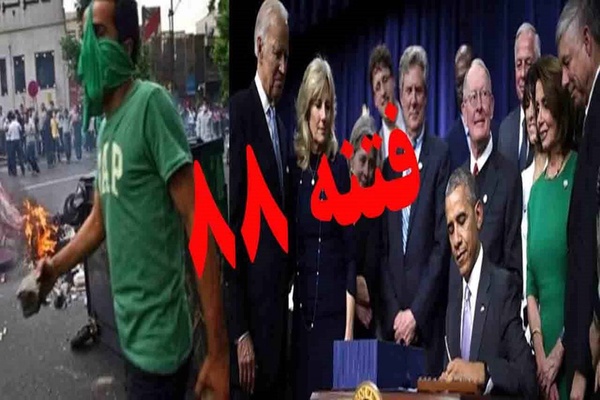 فتنه