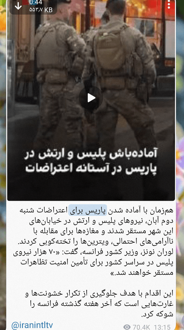 چرا اینترنشنال به معترضان فرانسوی حمله می‌کند؟