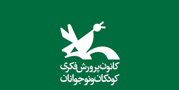 کانون پرورش فکری