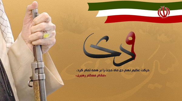 9دی