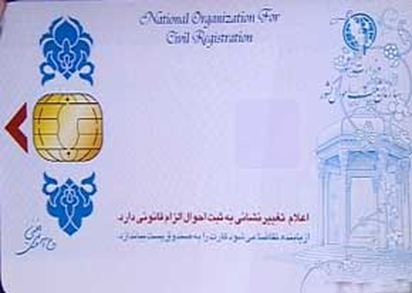 کارت هوشمند ملی