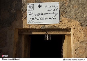 بقعه چهل دختران در روستای تاریخی توران پشت - شهرستان تفت