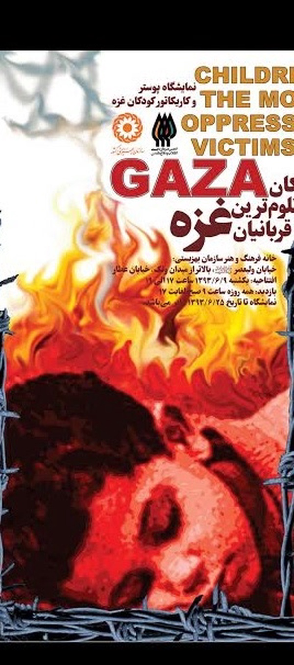 غزه
