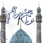 ‌إِنِّي لَأَجِدُ رِيحَ يُوسُف🌹‌ صورة الملف الشخصي
