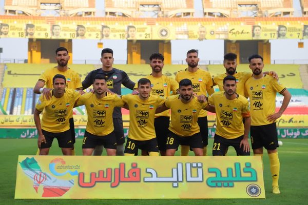 سپاهان