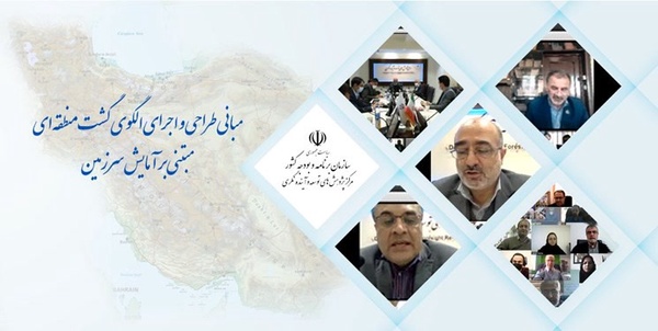 نشست