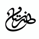 تصویر نمایه‌ی ‌رسانه هنرستان‌