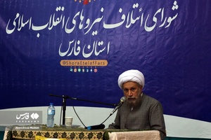 همایش استانی شورای ائتلاف نیروهای انقلاب اسلامی استان فارس 