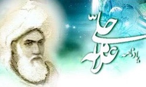 علامه حلی