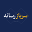تصویر نمایه‌ی ‌سرباز رسانه‌