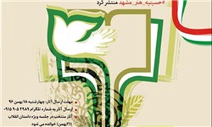 داستان انقلاب