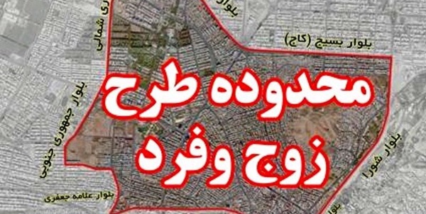زوج و فرد