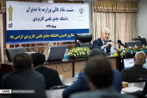 آیین بیست و ششمین سالروز تاسیس دانشگاه جامع علمی کاربردی 