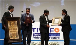 نخستین جشنواره بین المللی فیلم ویدئویی تهران