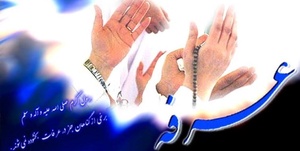 دعای عرفه