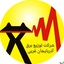 تصویر نمایه‌ی ‌شرکت توزیع نیروی برق آذربایجان‌غربی‌