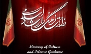 لگوی فرهنگ و ارشاد