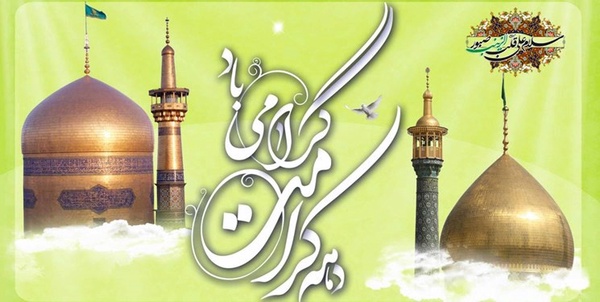 دهه کرامت