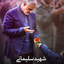 تصویر نمایه‌ی ‌یادگار امام‌