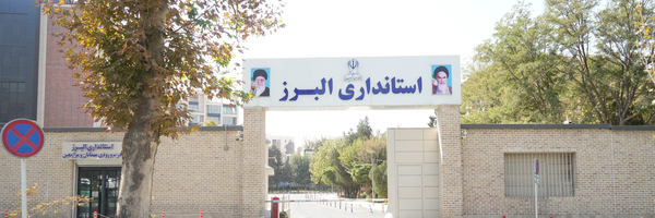 تصویر سربرگ نمایه‌ی ‌استانداری البرز‌