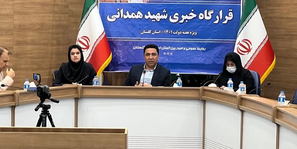مخابرات گلستان 
