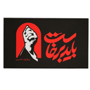 تصویر نمایه‌ی ‌ما زنده به آنیم که آرام نگیریم‌
