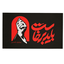 تصویر نمایه‌ی ‌ما زنده به آنیم که آرام نگیریم‌