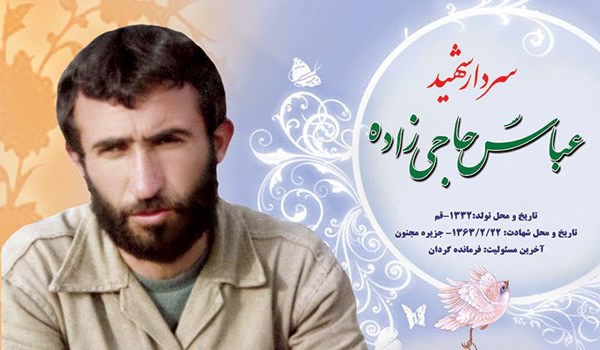 عباس حاجی زاده