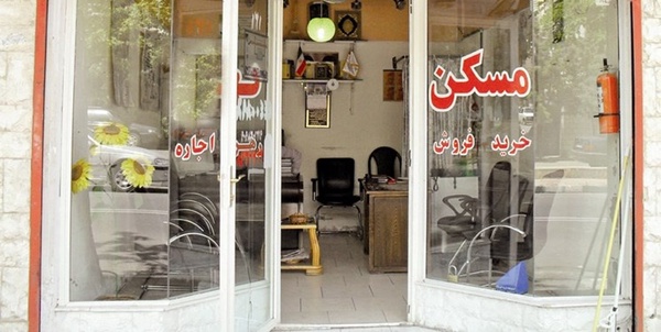 مشاور املاک