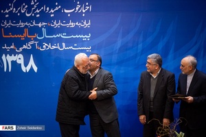 جشن بیست سالگی ایسنا