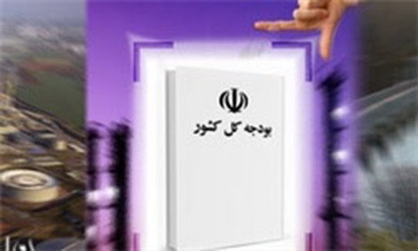 بودجه