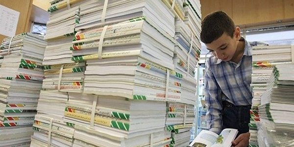 کتاب درسی