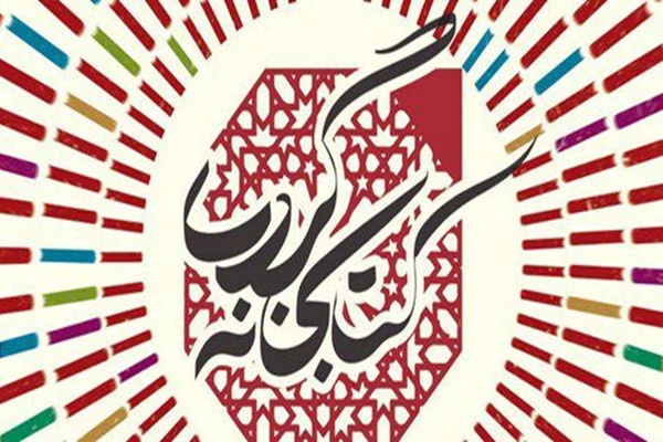 ایلام