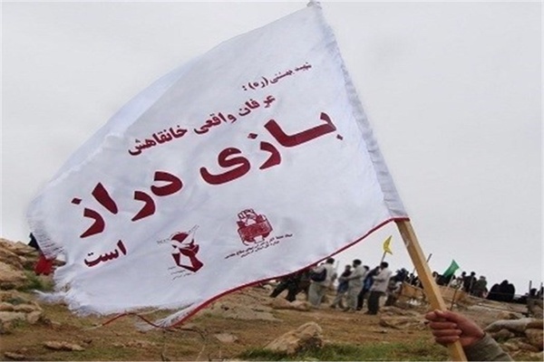 بازی دراز