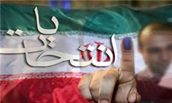 انتخابات