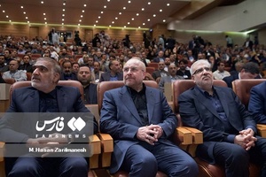 کنفرانس بین المللی بهینه سازی مصرف و بهره وری انرژی
