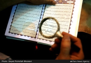 محفل انس با قرآن کریم در حرم مطهر حضرت معصومه(س)