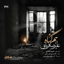 Ham Gonah ~ Musico