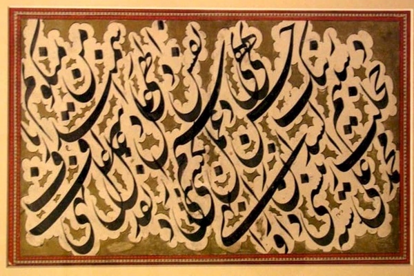 خوشنویسی