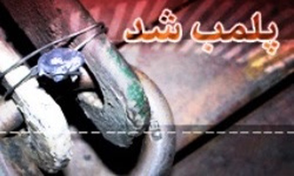 پلمب