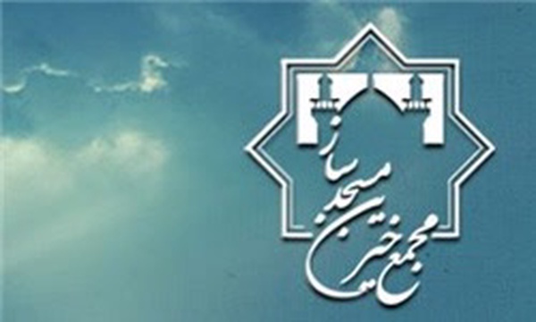 مجمع خیرین مسجدساز
