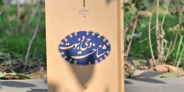 حسینیان