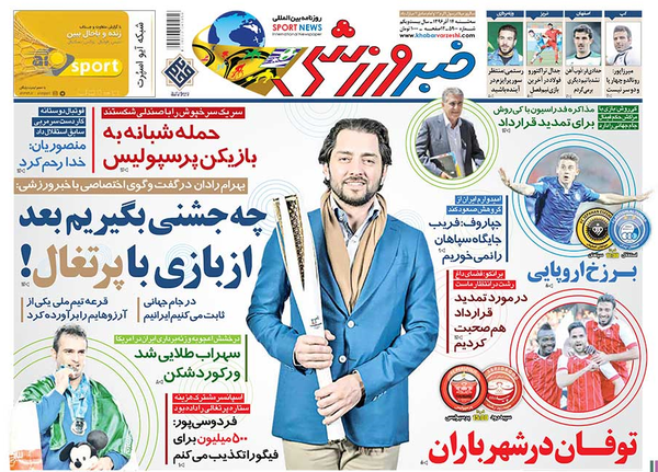 خبرورزشی